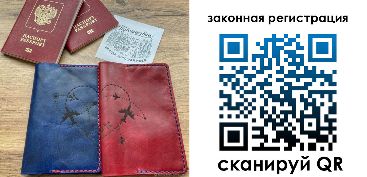 регистрация для школы в Удачном
