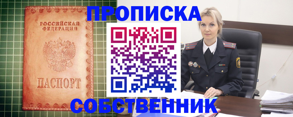 временная регистрация поиск в Удачном