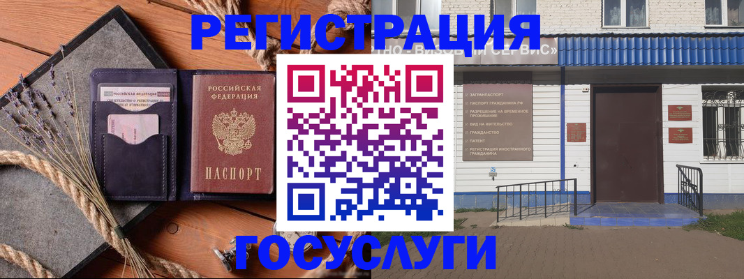 прописка штамп в Удачном