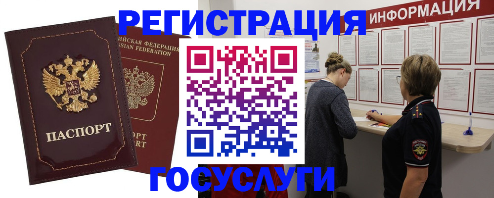 прописка 2025 в Удачном