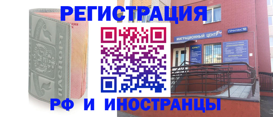 временная прописка в Удачном