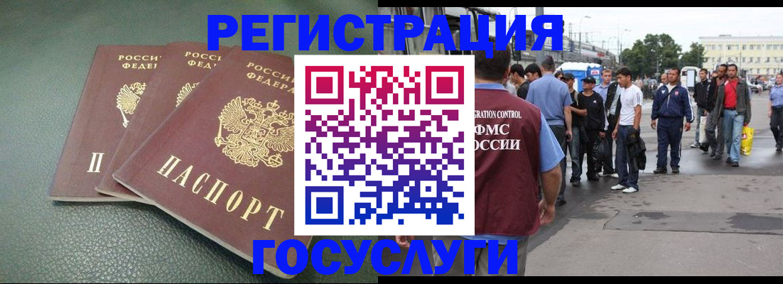 временная регистрация для школы в Удачном