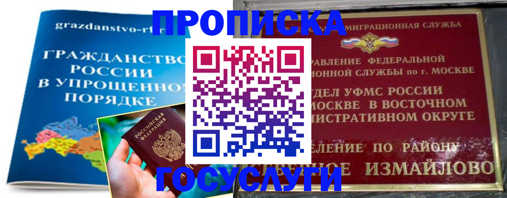 пропишу в квартире в Удачном