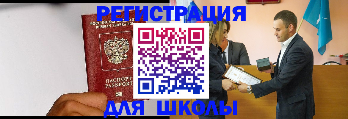 временная регистрация госуслуги в Удачном